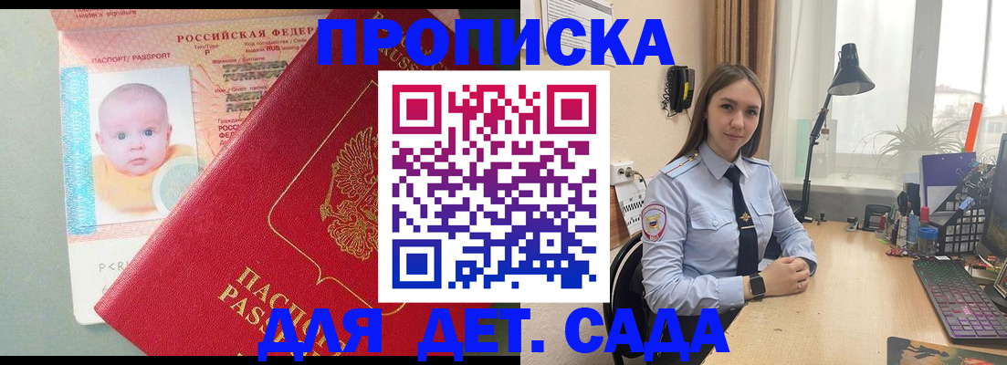 пропишу в квартире в Отрадном