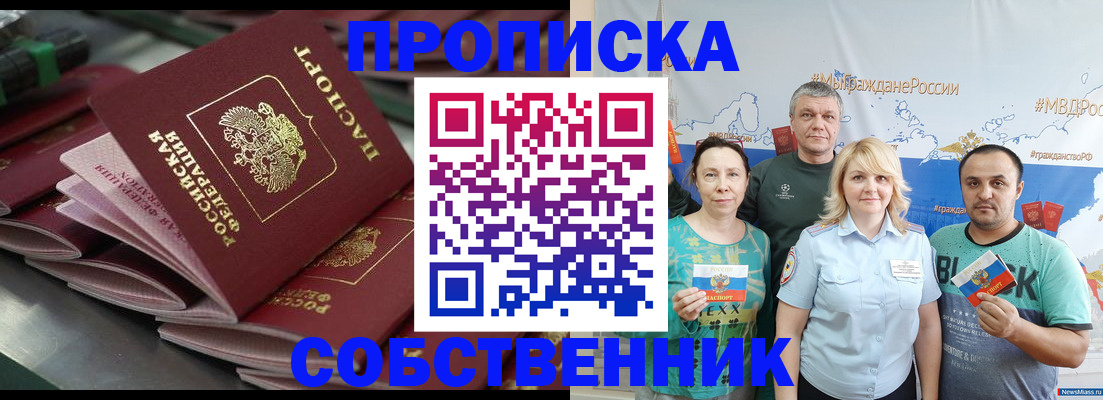 временная регистрация адрес в Отрадном